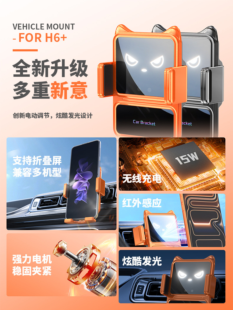 New H6+ Foldableing Thick Screen Available Cartoon Cute Car Wireless Charging Mobile Phone Holder Air Outlet Car Supplies