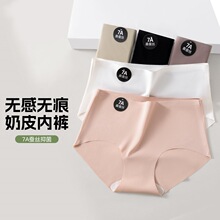无痕内裤女士瑜伽薄款7A蚕丝抑菌裆中腰透气运动速干少女冰丝内裤