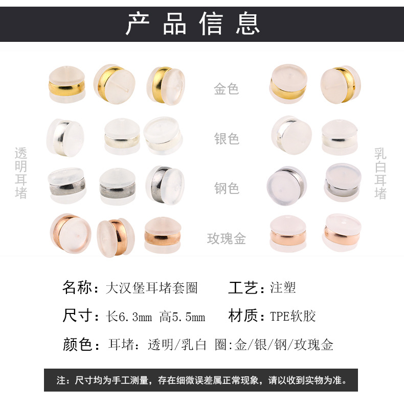 大汉堡耳堵套圈 (2).jpg