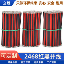 ���l2P�t����a����2468�p�K��24 22awg��ӡ�׹��Դ�m�������Ⱦ�