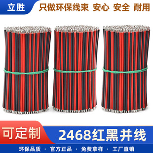 ���l2P�t����a����2468�p�K��24 22awg��ӡ�׹��Դ�m�������Ⱦ�