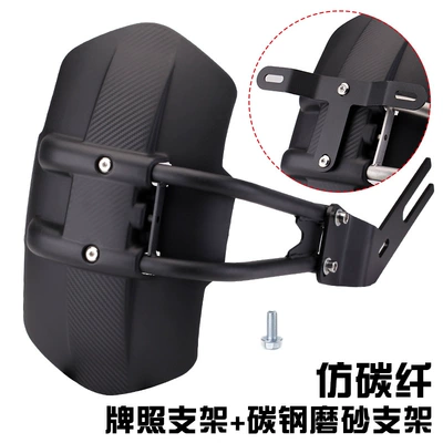 Fender with Reflective Light and | Motorcycle Fender - imitation-carbon-fiber-license-plate-carbon-steel-frosted-bracket