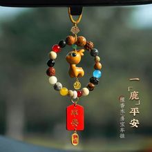 十八籽车载挂件出入平安18子籽车内高档天然菩提串珠多宝汽车挂件