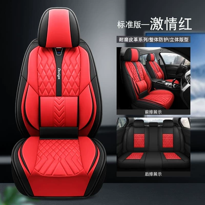 26-Year New Model Full Leather Seat Four Seasons Pad - passion-red-solid-waist-standard-edition-five-seats