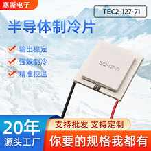����TEC2-127-71��ҵ������Ƭϵ���ֻ�40*40*4.0�L�����豸������