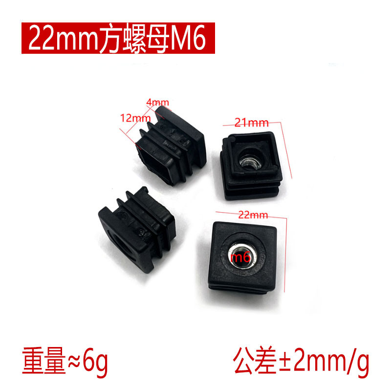 M5M6M8 tapón de tuerca cuadrada tapón de manga de profundización alargada tapón de tuerca de rueda de plástico para muebles tapón de pie ajustable