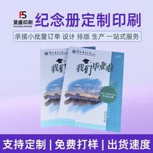 工厂定制纪念册印刷相册本杂志册覆膜防水影集同学录毕业季留念册