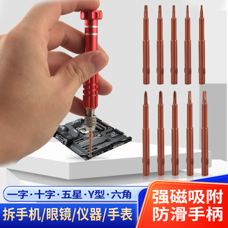 Suitable for Apple Mobile Phone iPhone Screwdriver Universal Disassembly and Installation Five-In-One Repair Tool Screwdriver Set