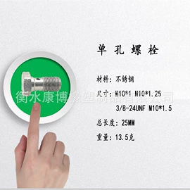 接头;其他汽车改装;其他冷却系统