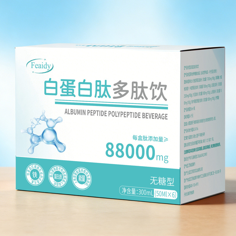 Feaidy Albumin Peptide Drink Boxed 300ml Source Factory Genuine Product in Stock Wholesale Feaidy Albumin Peptide Drink Boxed 300ml Source Factory Genuine Product in Stock Wholesale