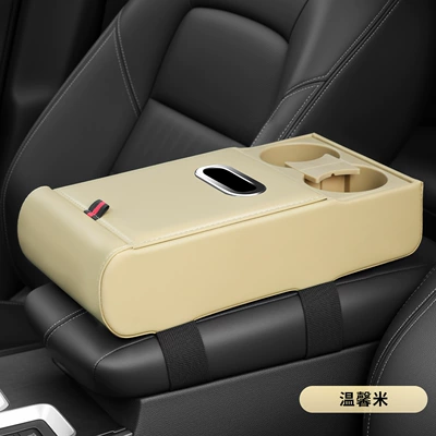 Armrest box pad storage box tissue box cup - beige