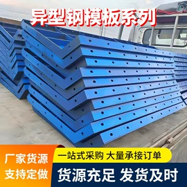 钢模板