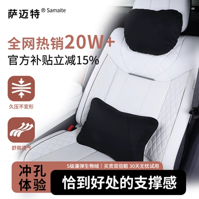 Suitable for Tesla Xiaomi Wenjie: Headrest - maybach-generation-neck-support-and-waist-support-set-long-term-pressure-without-deformation-antibacterial-breathable-suede-graphite-black-headrest-and-waistrest