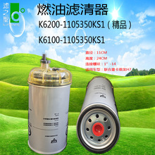 K6200-1105350KS/W1041-004�����ؿ�ȼ�͹����� ��������ˮ����о