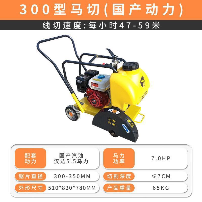 Máquina de corte de carretera máquina de corte de pavimento de hormigón cemento diesel eléctrico máquina de corte de hormigón de carretera