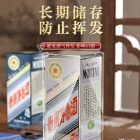 Применимо для 500 мл двенадцать знаков зодиака Moutai винная коробка защитный чехол 12 зодиакальных винных бутылок