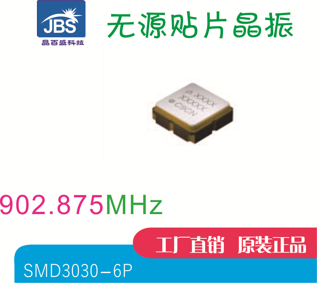 B39901B3934H110 FLTER SAW 902.875MHZ 6SMD  902.875M 原装现货