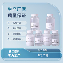 ��Ʒ�ʹ�ҵ�� ���Ҷ���3350 PEG-3350 ����99% CAS 25322-68-3