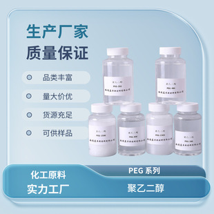 ��Ʒ�|���I�� ���Ҷ���3350 PEG-3350 ����99% CAS 25322-68-3
