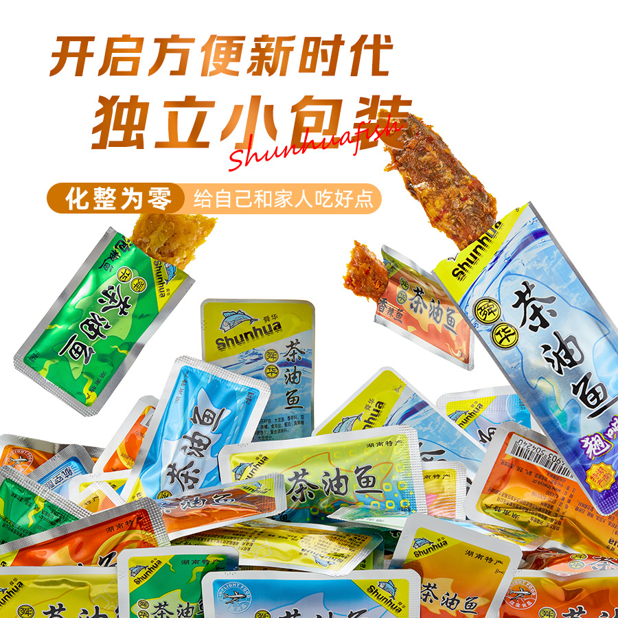 【舜华东江鱼】牌鱼仔干湖南特产香辣鱼散装鱼块速食办公室小零食