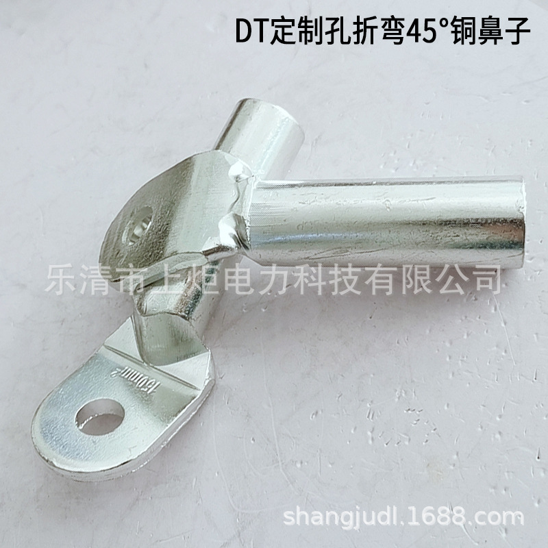DT折弯铜鼻子 DT150-12折弯45°铜线鼻子 镀白铜接头 A级定置孔径