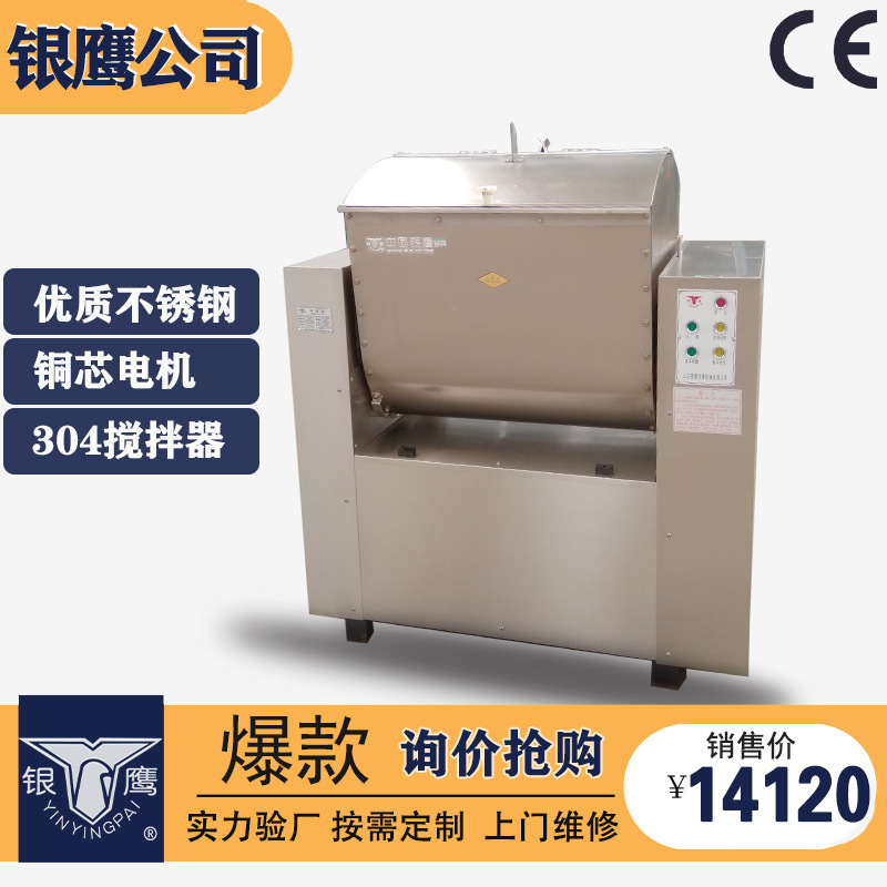 银鹰自动和面机HWY75公斤和面机中大型商用合面机银鹰直销
