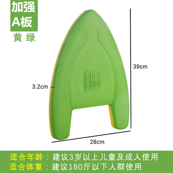 Strengthen A plate green yellow