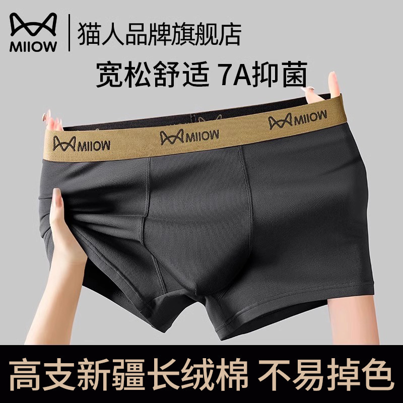 Catman Men's Boxer Briefs 20257A Large Size Loose Moisture-Wicking Shorts Red Underwear for Men Catman Men's Boxer Briefs 20257A Large Size Loose Moisture-Wicking Shorts Red Underwear for Men