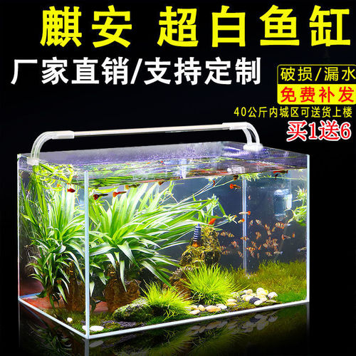 Fish tank ultra-white tank thickened glass rectangular large and small living room landscaping aquarium water turtle factory one piece wholesale