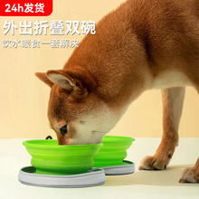 亚马逊新品硅胶折叠宠物喂食双碗狗盆猫喝水碗外出便携收纳包耐磨