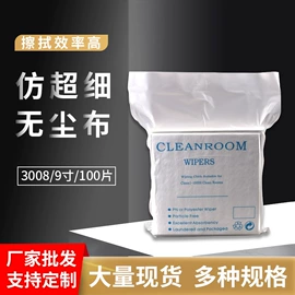 无尘纸无尘布;防静电鞋;防静电服