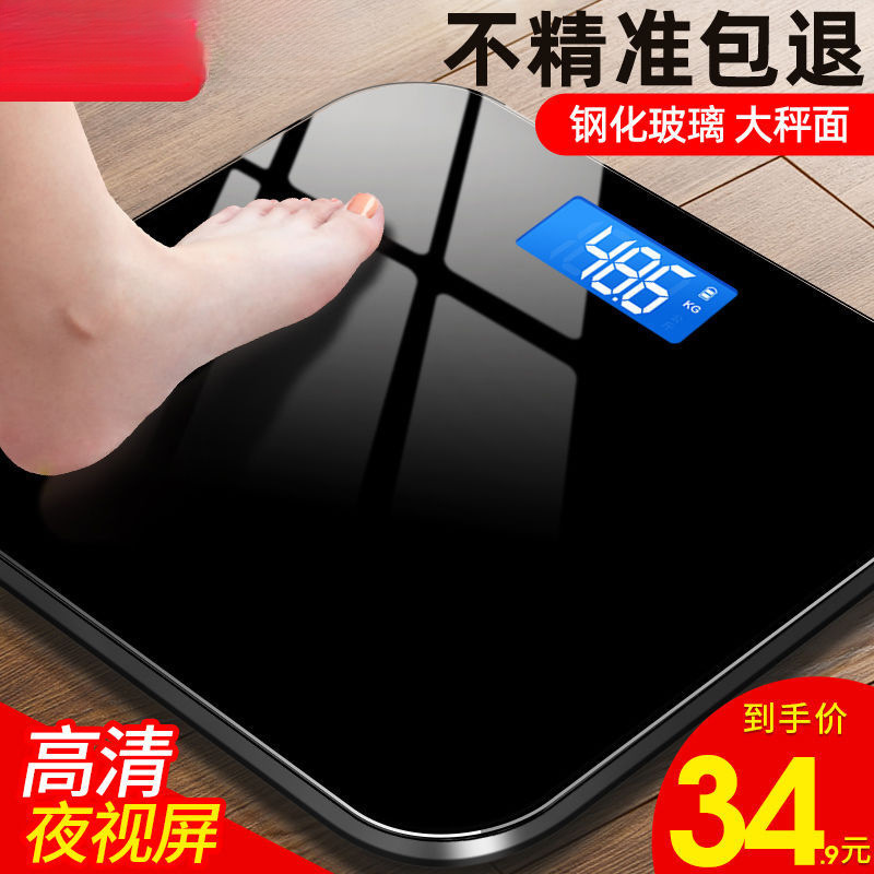 居家体重秤精准减肥成人称体重usb 可充电电子秤家用小型克称重器