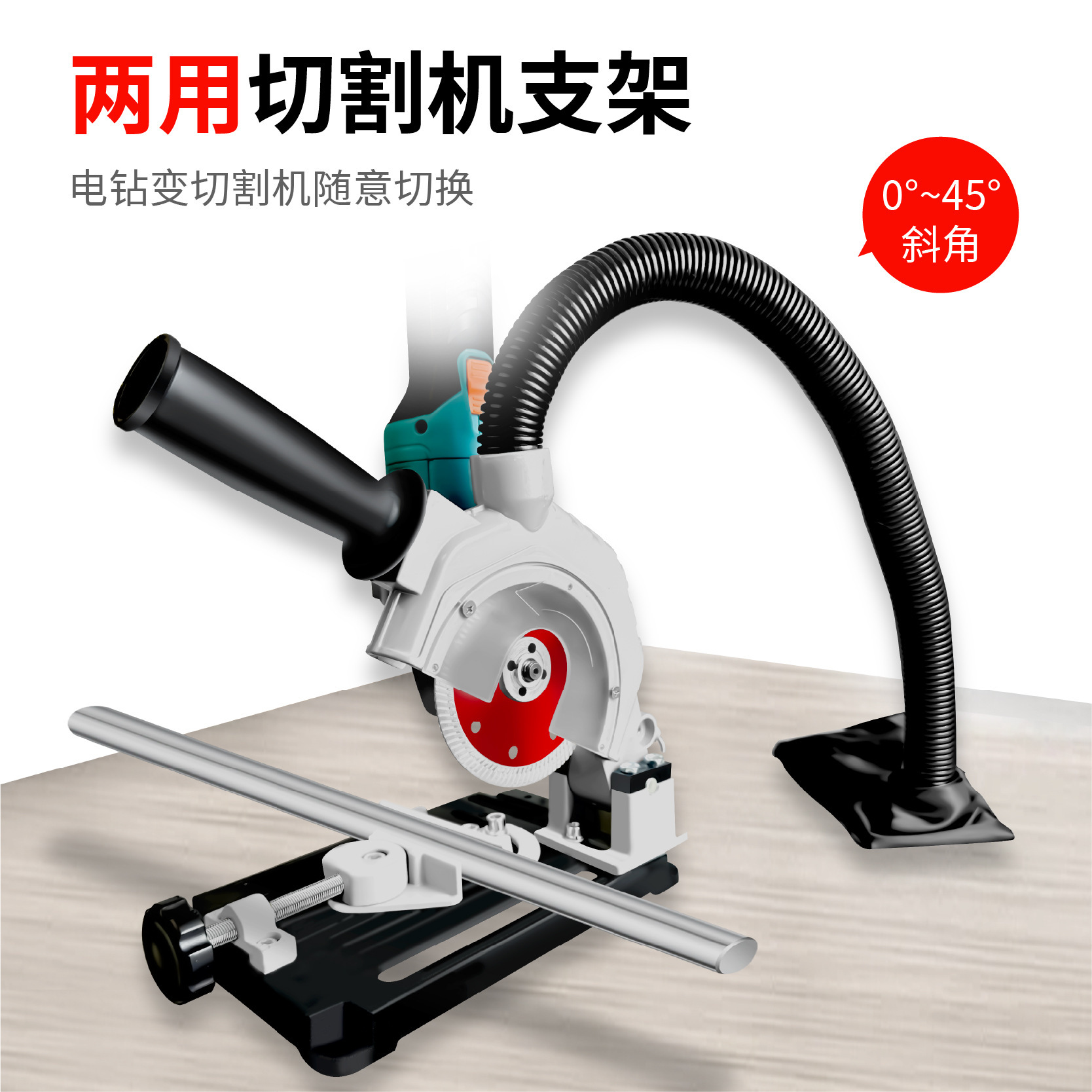 木工角磨机支架多功能电钻变换支架配件木工车间切割转换器