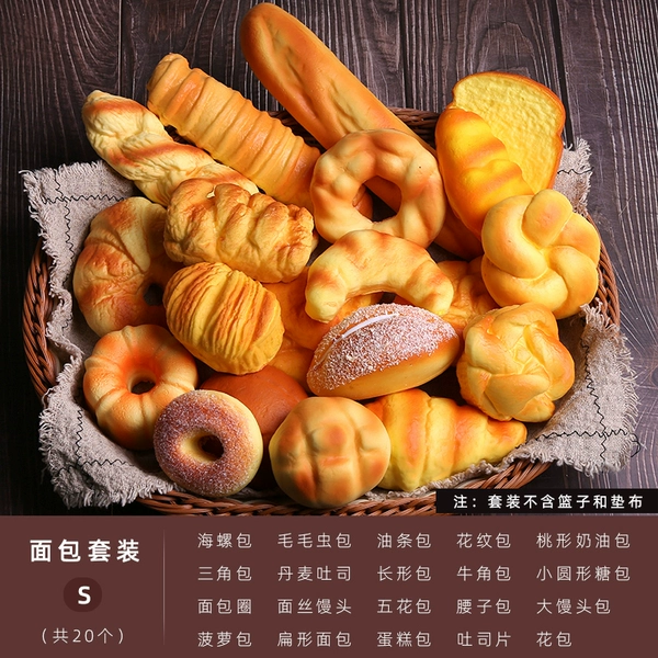 Bread Set S