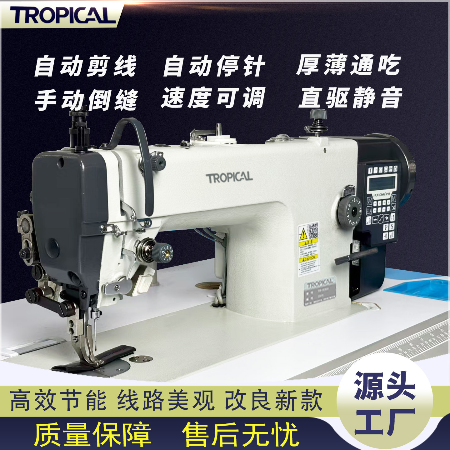 全新缝纫机正品0303D同步车三自动沪龙电控可用鞋子衣服 薄厚通吃