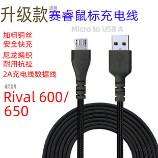 ���Sֱ��������ِ�Rival600/650��˾�MicroUSB��������늸����