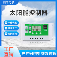 太阳能灯控制器PWM10A-60A智能照明充电双USB12V/24V自动