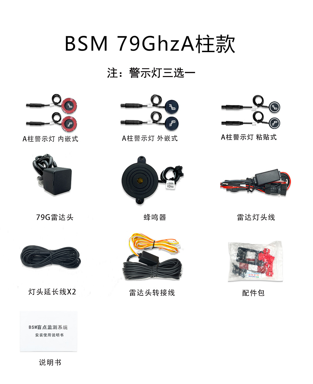 Millimeter Wave Radar Bsm Lane Change Assist System Is Compatible with Toyota Lingshang, Asia Lion, and Prado