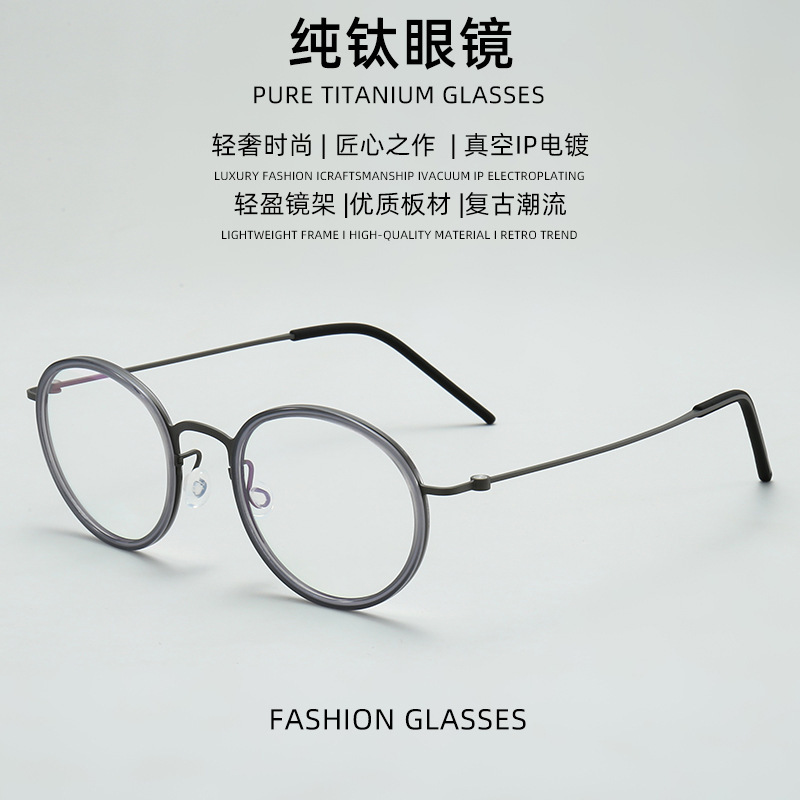 Linde Same Model 5805 Small Round Frame Ultra-Light Pure Titanium Sheet Eyeglass Frame for Men and Women with Nearsightedness, Cow Character Tortoiseshell Frame