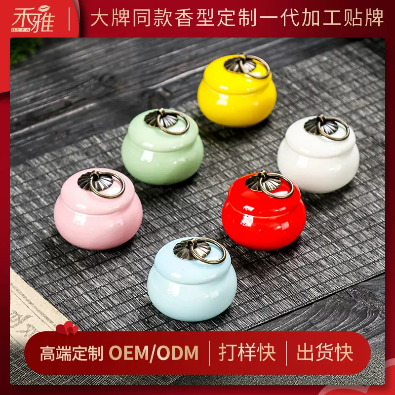 跨境固体香膏加工定制陶瓷故宫风香薰膏OEM代加工古风香膏贴牌定