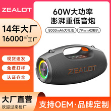 狂热者 S86新品蓝牙音箱重低音炮家用便携式插卡户外手提音响60W