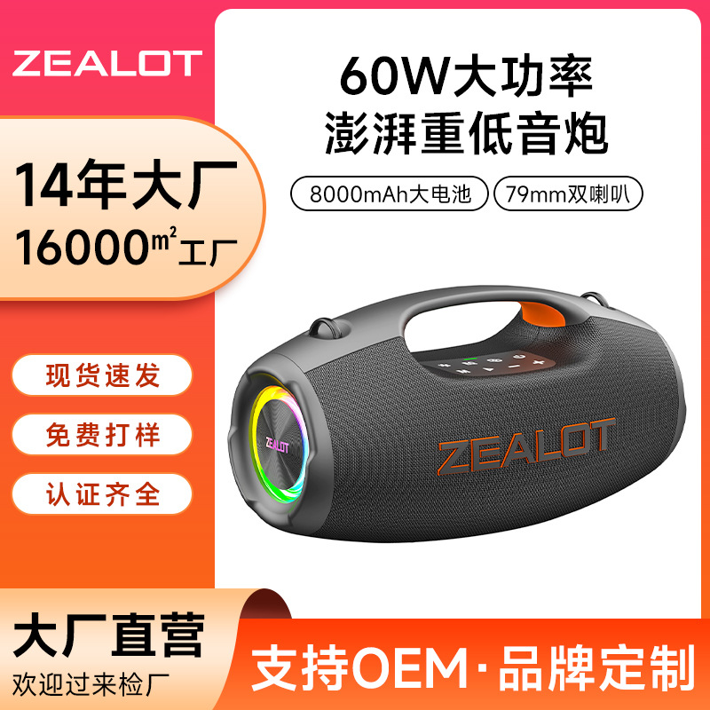 狂热者 S86新品蓝牙音箱重低音炮家用便携式插卡户外手提音响60W