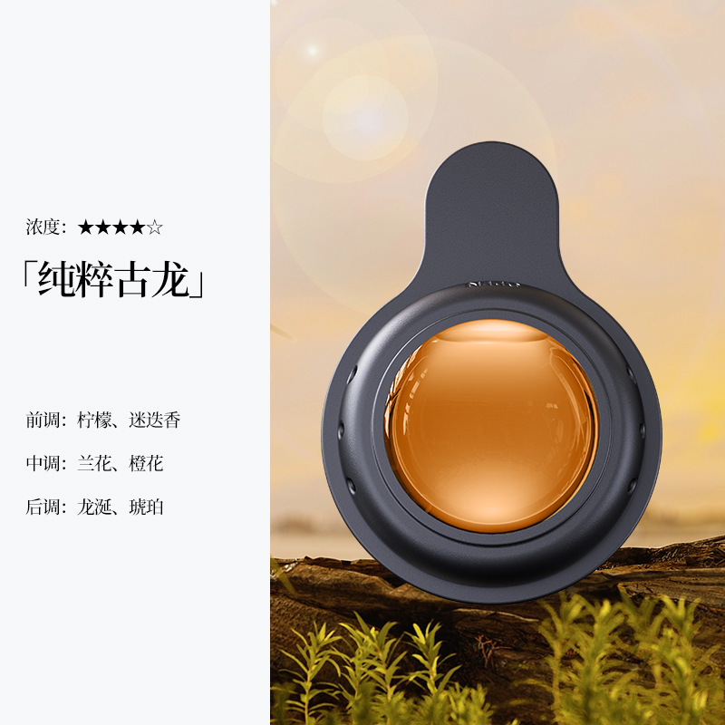 D60 코롱 [공기 배출구 클립 향수]