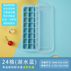 Food grade silicone ice tray mold homemade ice cube box for infants and young children home ice cube manufacturer