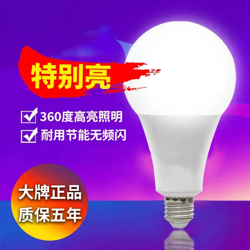 Bombilla led luz blanca súper brillante E27 boca de tornillo corriente constante protección ocular impermeable fábrica doméstica bombilla de iluminación interior