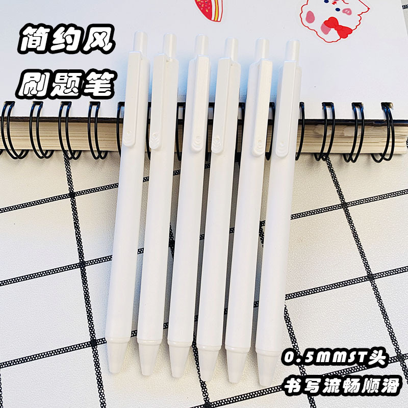 高颜值按动笔小白笔按动式顺滑考试专用学生0.5中性笔速干刷题笔-阿里巴巴