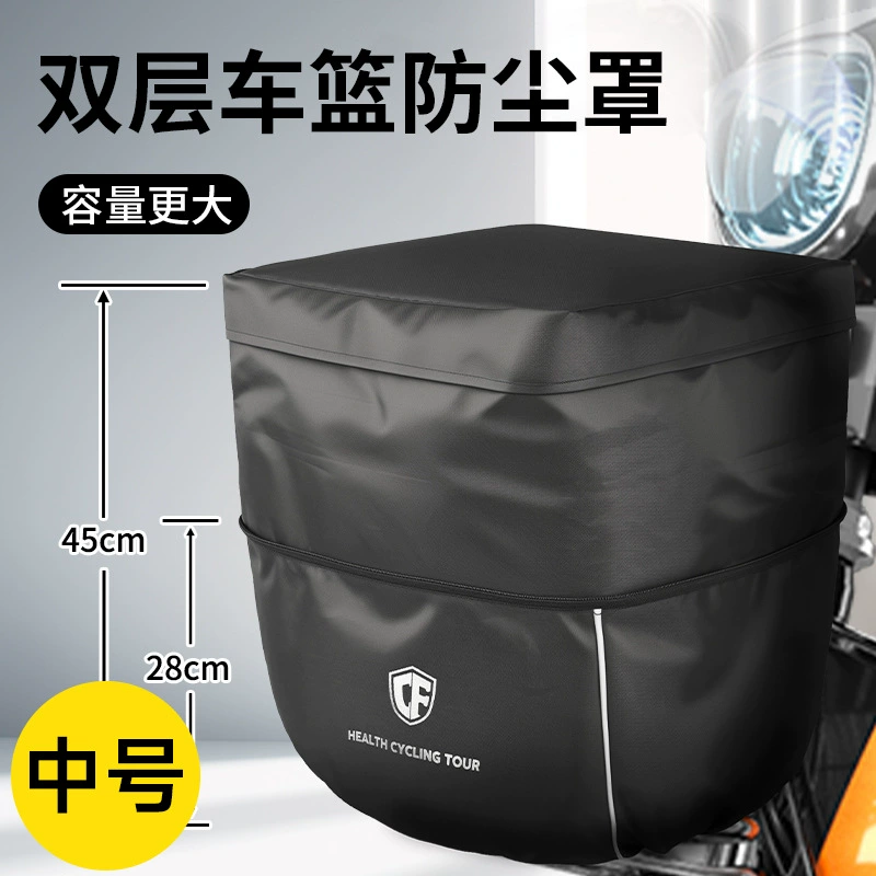 Корзина для электромобиля, дождевик, передняя корзина, велосипедная защита от солнца, пылезащитный водонепроницаемый чехол, выдвижной и складной чехол для хранения