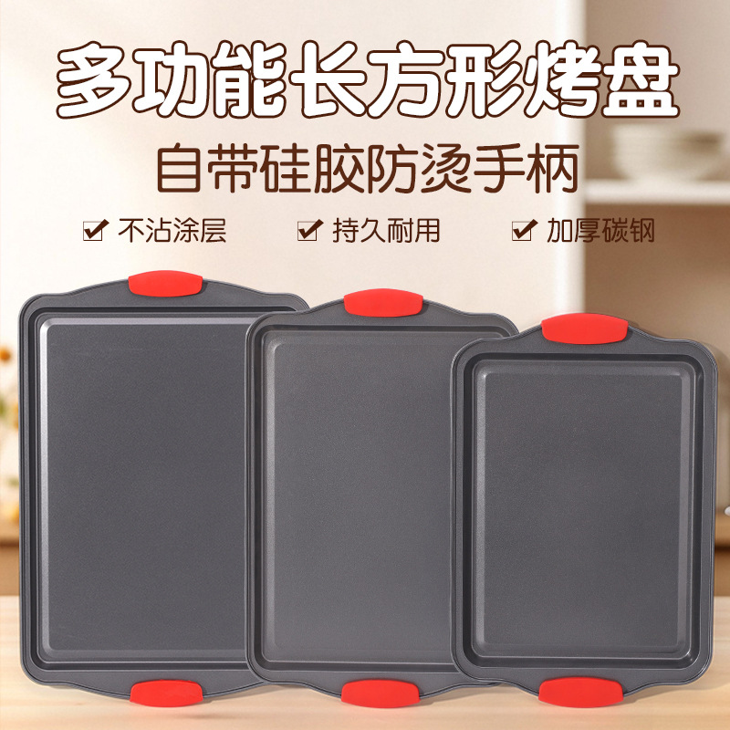 高温不沾家用烘焙烤盘蛋糕模具烤箱饼干烘焙长方形烤饼干盘批发