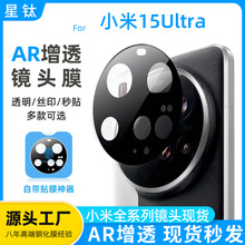 �m��С��15Ultra�R�^ĤAR��͸���NĤ����䓻�Ĥ��λ15u�R�^�NĤ