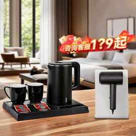 Honeyson小容量电热水壶电吹风酒店宾馆公寓专用客房小型水壶套装